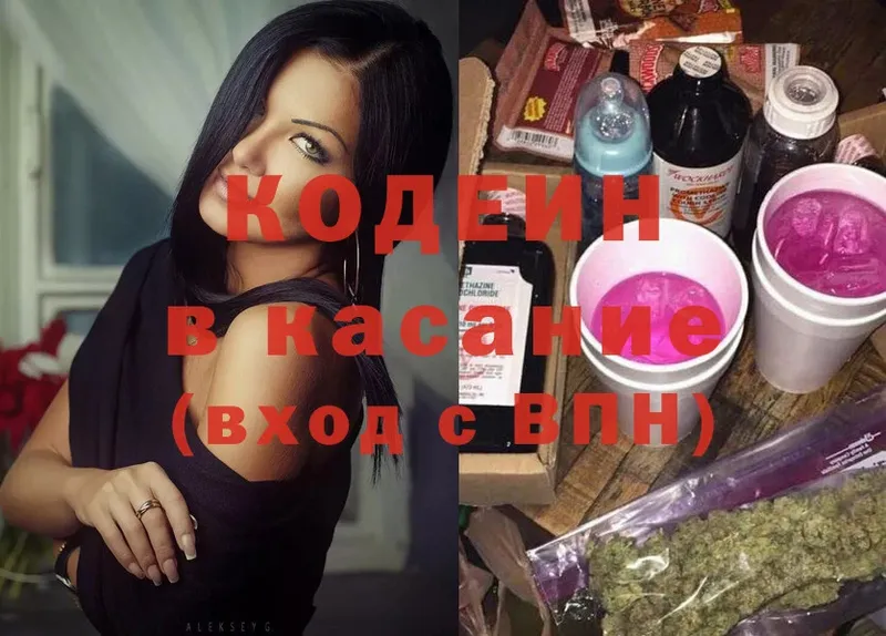 Кодеин Purple Drank  Разумное 