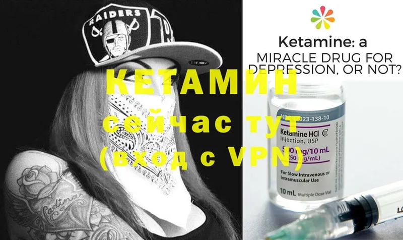 КЕТАМИН ketamine  кракен ссылки  Разумное 