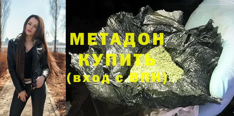 ОМГ ОМГ ссылки  Разумное  Метадон methadone  цена наркотик 